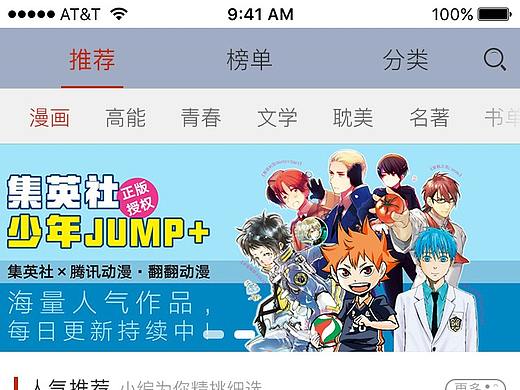 漫画说app（个人主页-ZMjUzMTI5Mjg=） - APP界面 - 站酷设计师小猫大喵原创素材 - 站酷ZCOOL