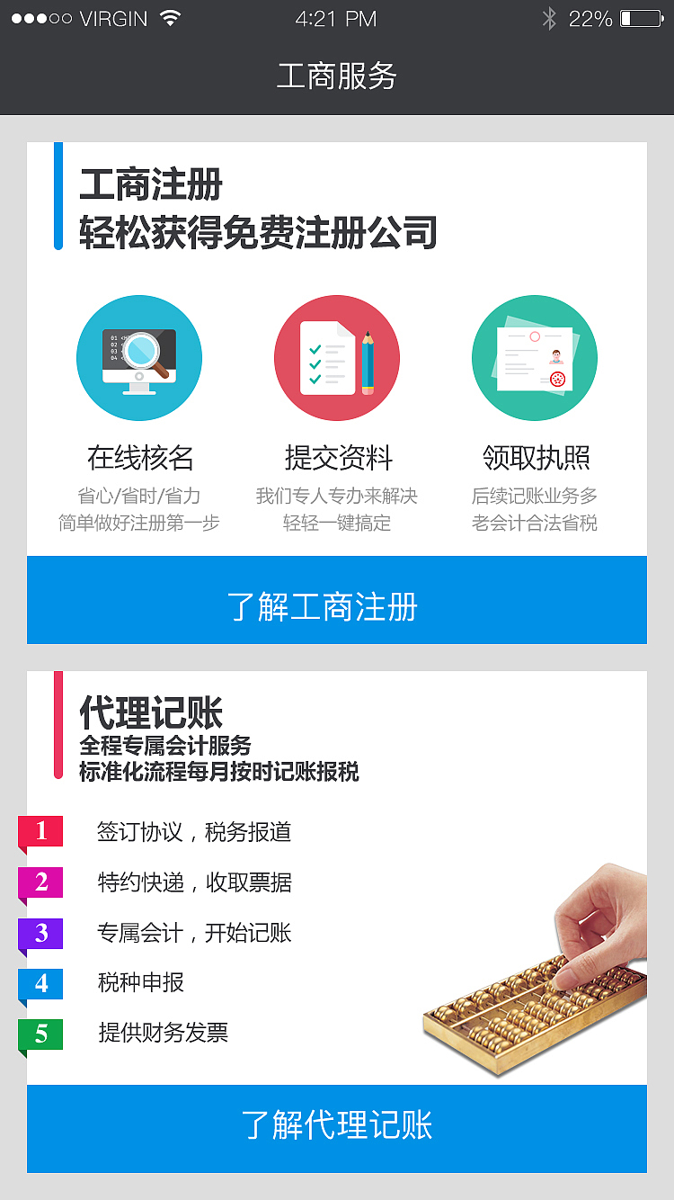 金盈通金融服务微信平台（图ZMTEwNzQ5ODg4） - APP界面 - 站酷设计师kayschen原创素材 - 站酷ZCOOL