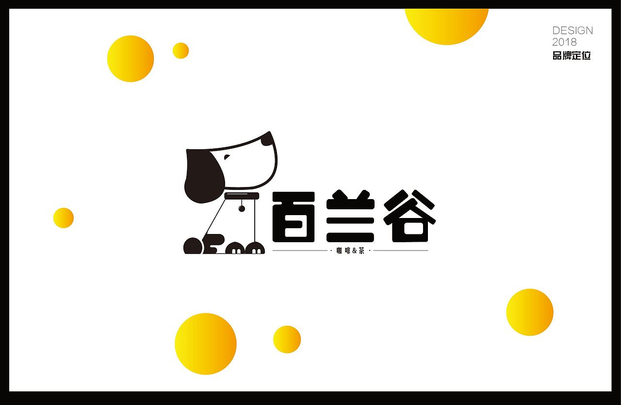 咖啡馆 原创品牌VI（图ZMTE5Njc2NTgw） - 品牌 - 站酷设计师吴大大丶原创素材 - 站酷ZCOOL
