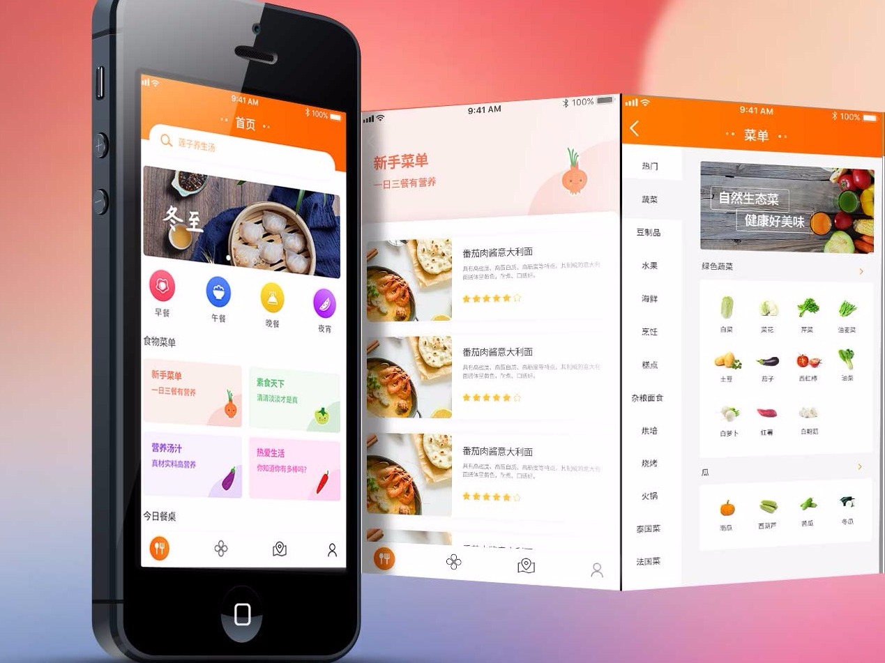 美食APP-UI界面