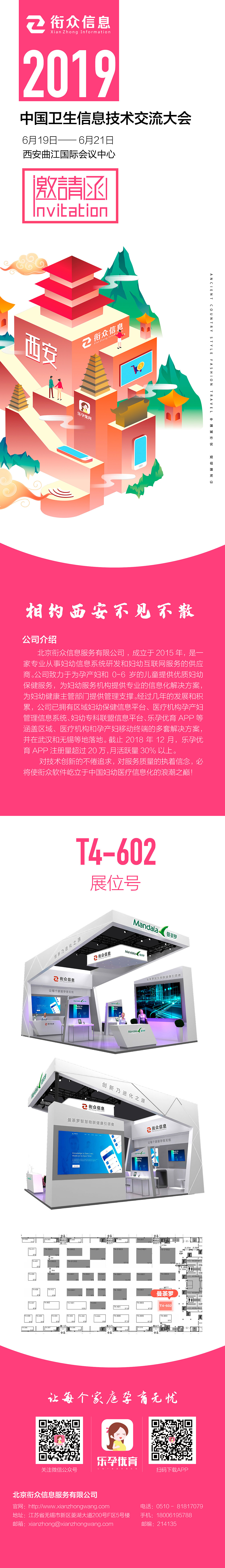 微信公众号展会邀请函（图ZMjEwMDI1NjQ4） - 宣传物料 - 站酷设计师闻竹原创素材 - 站酷ZCOOL