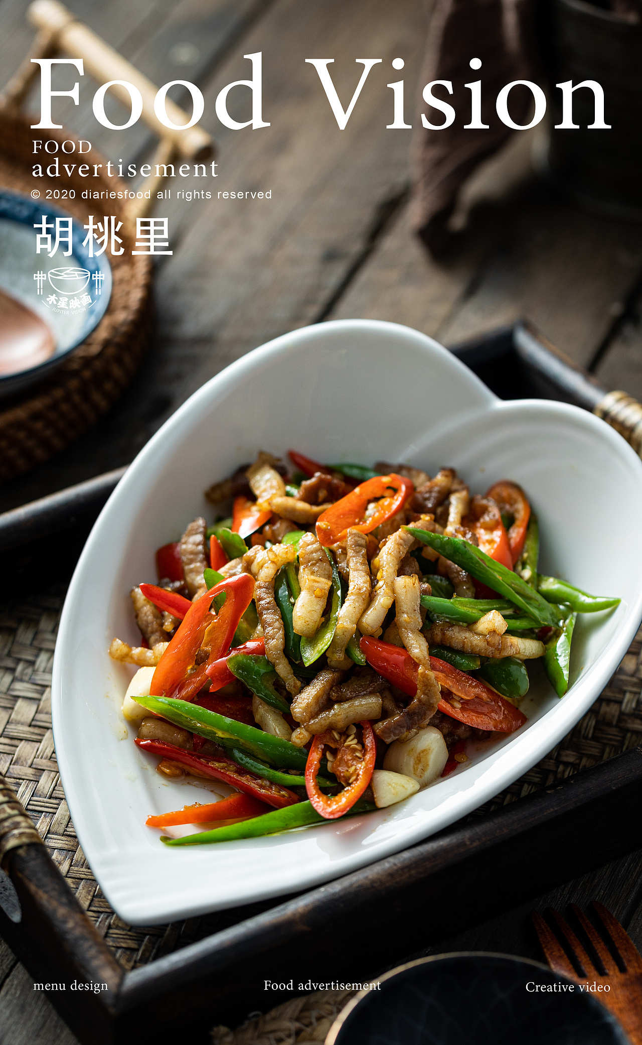 胡桃里菜品（图ZMjM5MjA1NjAw） - 产品摄影 - 站酷设计师木星映画原创素材 - 站酷ZCOOL