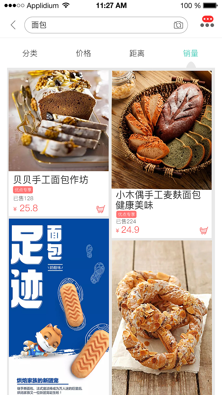 初出茅庐的作品（图ZMjUzMDM0MzUy） - APP界面 - 站酷设计师胡卡卡咔原创素材 - 站酷ZCOOL