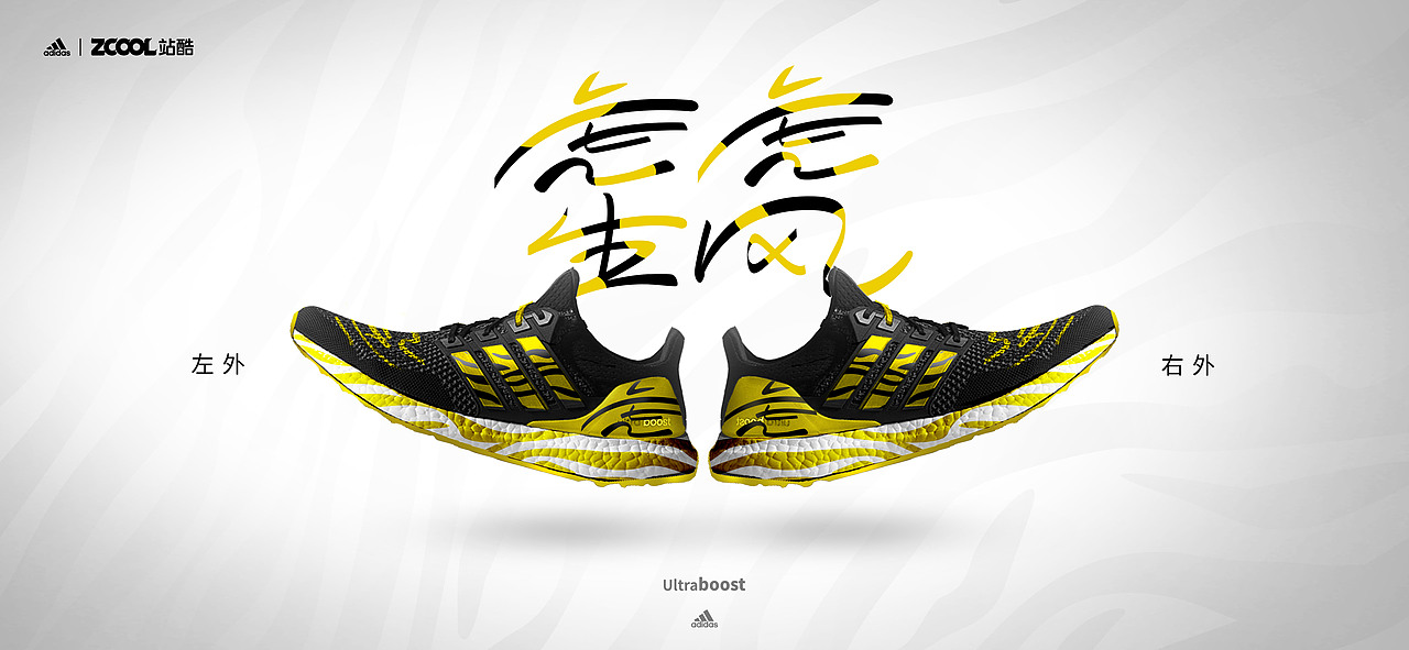 字在奔跑 \\\ 虎虎生风（图ZMjgwNzY5MTcy） - 字体/字形 - 站酷设计师一云的脑电波原创素材 - 站酷ZCOOL