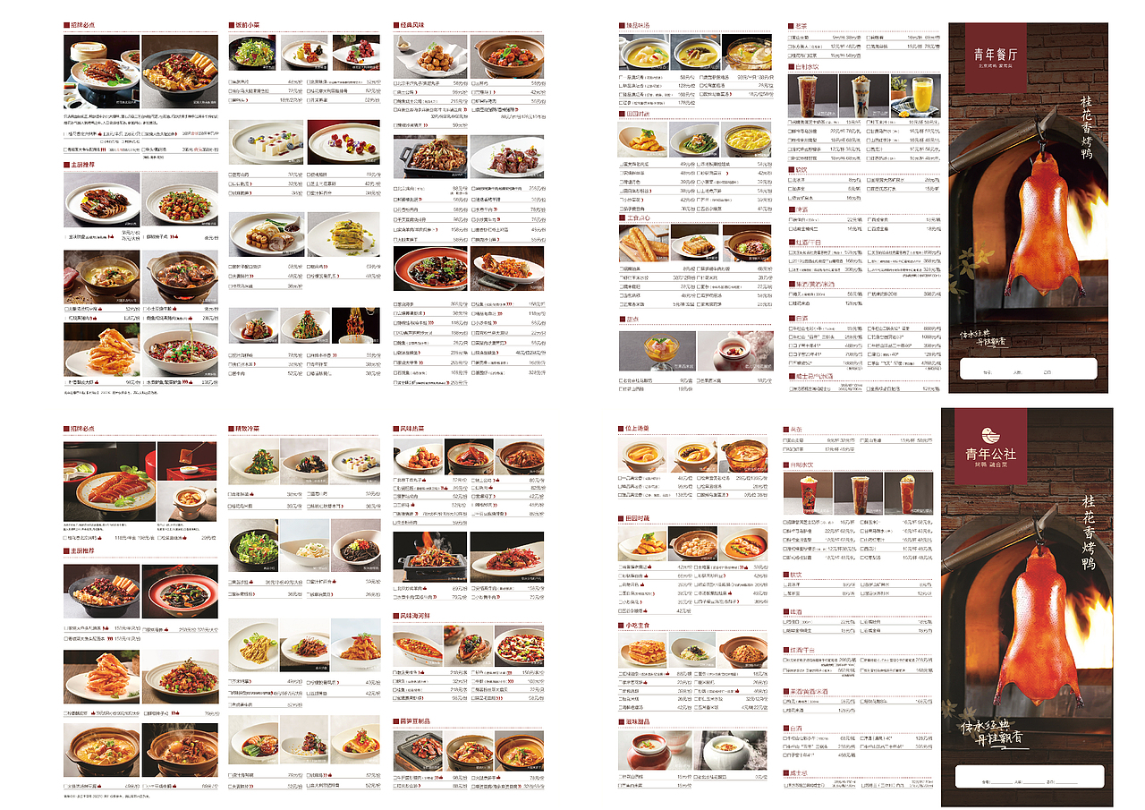 作品集-视觉设计师-2022