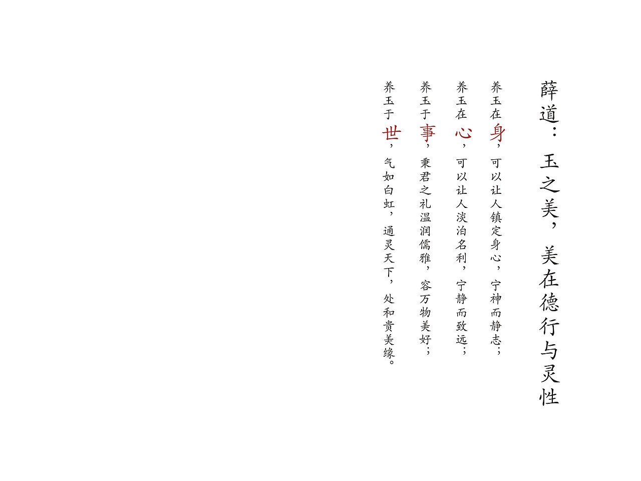 玉店logo
