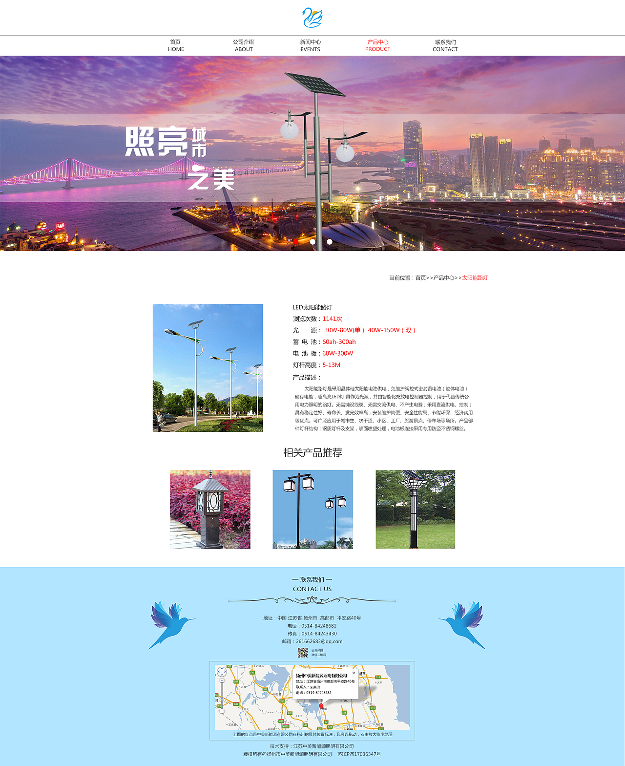 路灯企业官网（图ZMTEwMTM1NDQw） - 企业官网 - 站酷设计师念琦原创素材 - 站酷ZCOOL