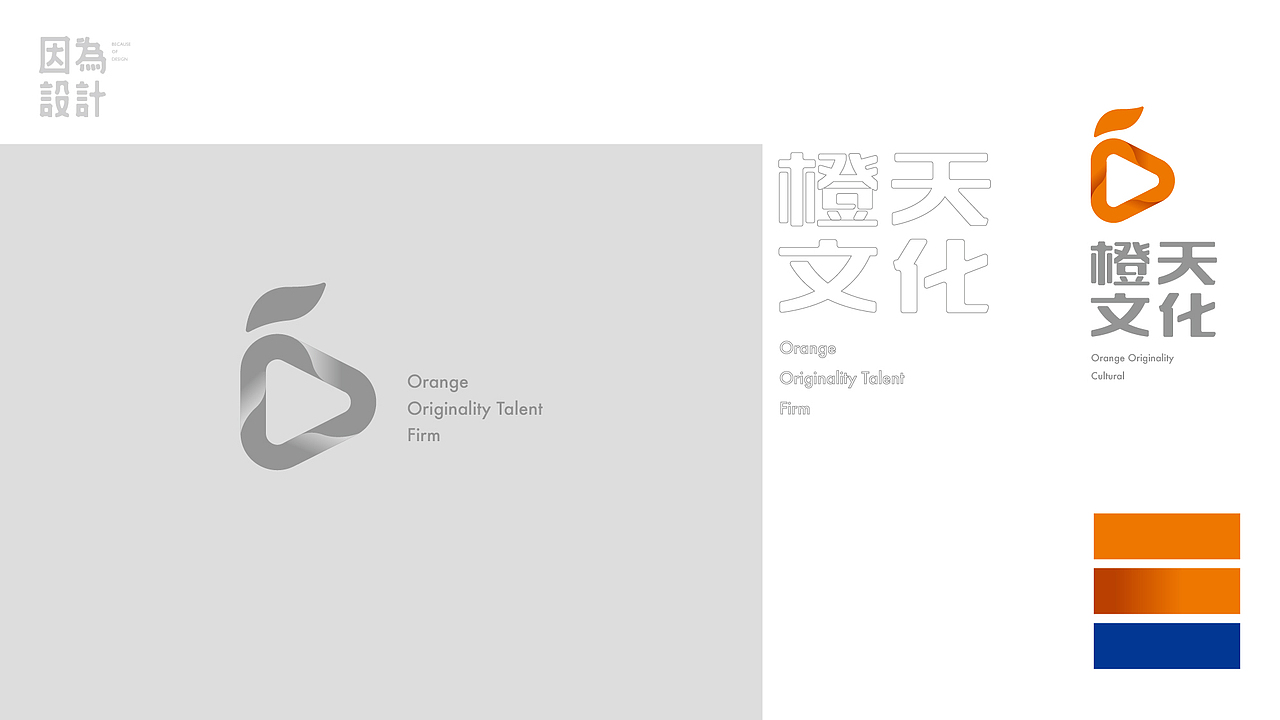 橙天文化 logo设计（图ZMTM2NDc1NzY4） - 品牌 - 站酷设计师尚晓晨Stephen原创素材 - 站酷ZCOOL