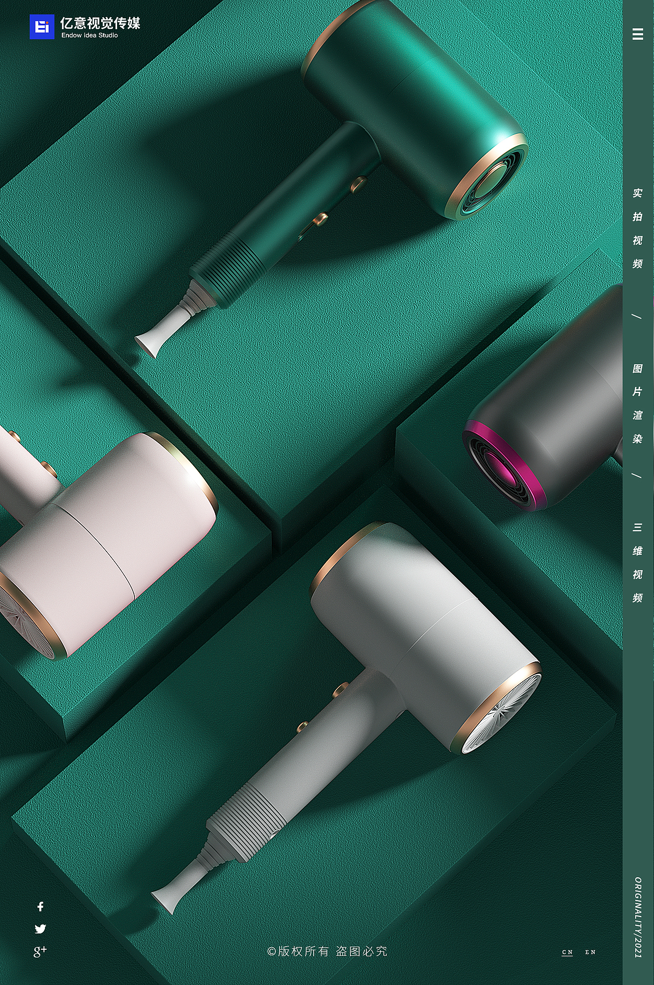 渲染案例合集（三）（图ZMjcwMjQzNzcy） - 产品 - 站酷设计师亿意视频工作室原创素材 - 站酷ZCOOL