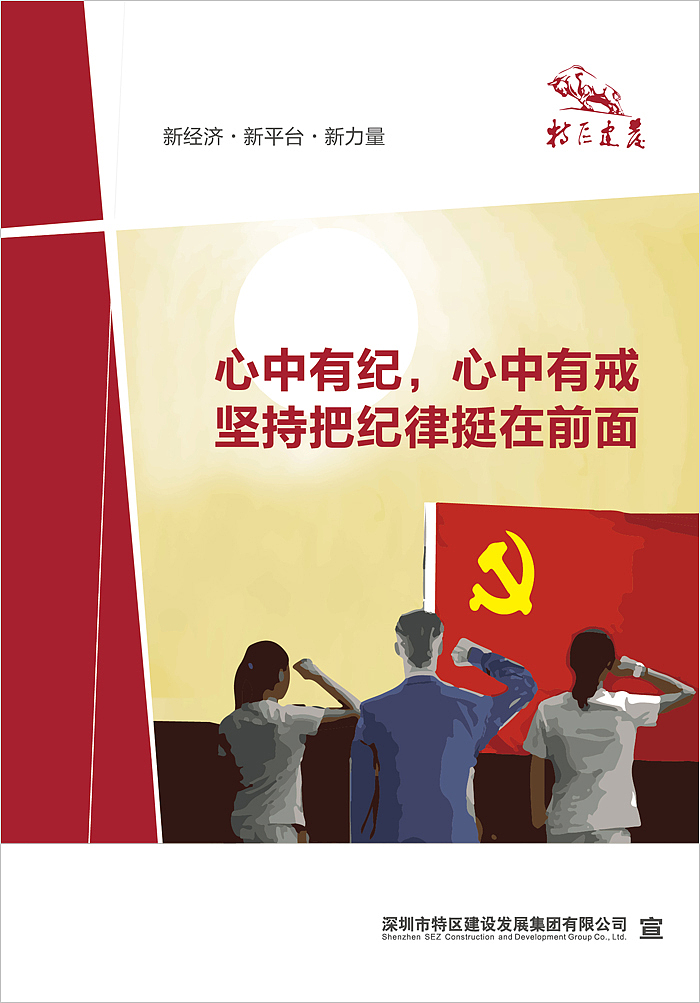廉洁宣传海报（图ZMTMwMDM5NDU2） - 海报 - 站酷设计师远风徐来原创素材 - 站酷ZCOOL