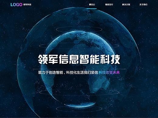 网页
