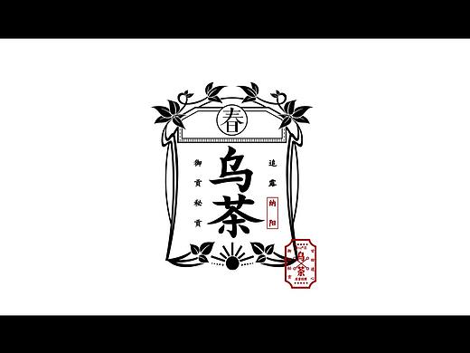 乌茶立体式体验-乌茶品牌的延伸