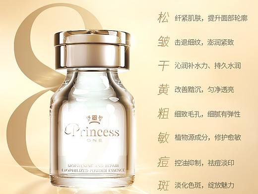 2020【第一王妃】产品详情-冻干粉