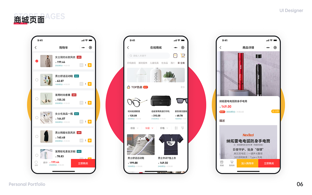 2021求职作品集（图ZMjQ0NDU3NjQw） - 其他UI - 站酷设计师WJKevin原创素材 - 站酷ZCOOL