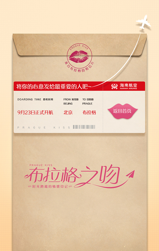 海南航空h5（图ZMjU0NDkyNDA0） - 其他网页 - 站酷设计师设计师茶大叔原创素材 - 站酷ZCOOL