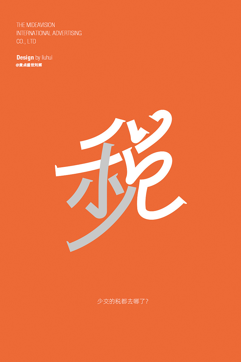 2021年度事件（图ZMjgyNDc3NTY4） - 字体/字形 - 站酷设计师麦点盛世原创素材 - 站酷ZCOOL