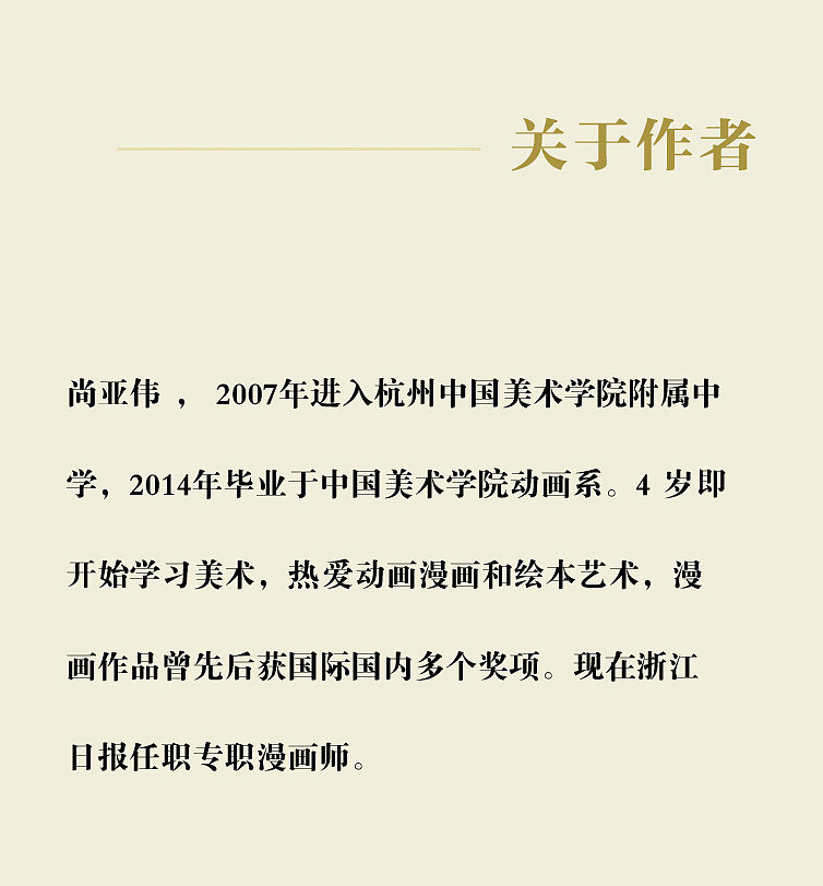 轻绘本——《深圳游记》（图ZMjQ0NzA4MTI=） - 绘本 - 站酷设计师尚亚努扎伊原创素材 - 站酷ZCOOL