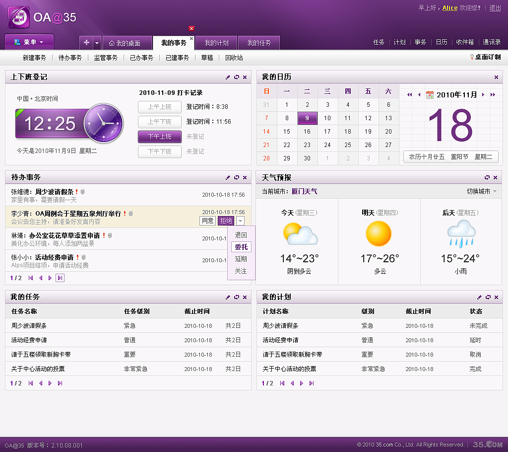 曾经做过的那些WEB系统界面们（图ZNTUxMzkzNg==） - 图标 - 站酷设计师拼命小三郎原创素材 - 站酷ZCOOL
