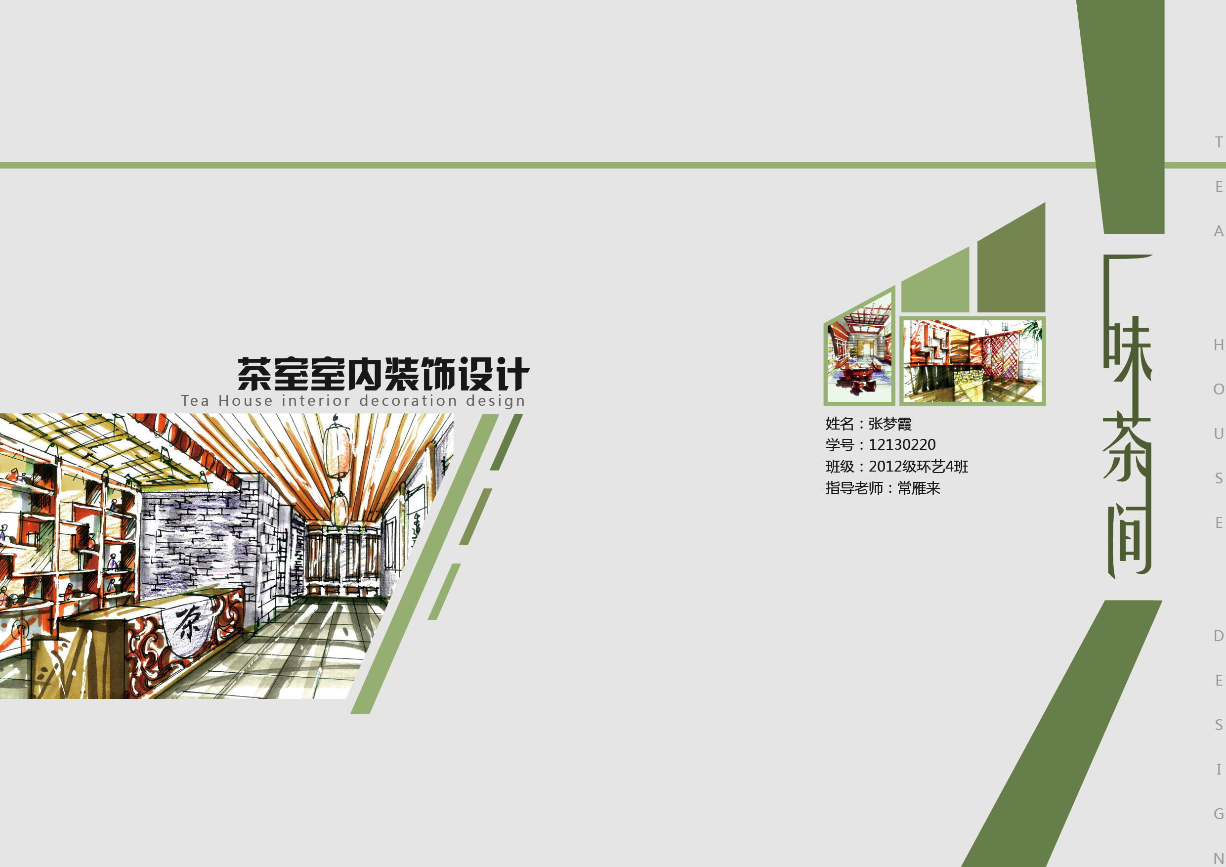 毕业设计画册设计