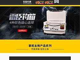 渔具（跨境）