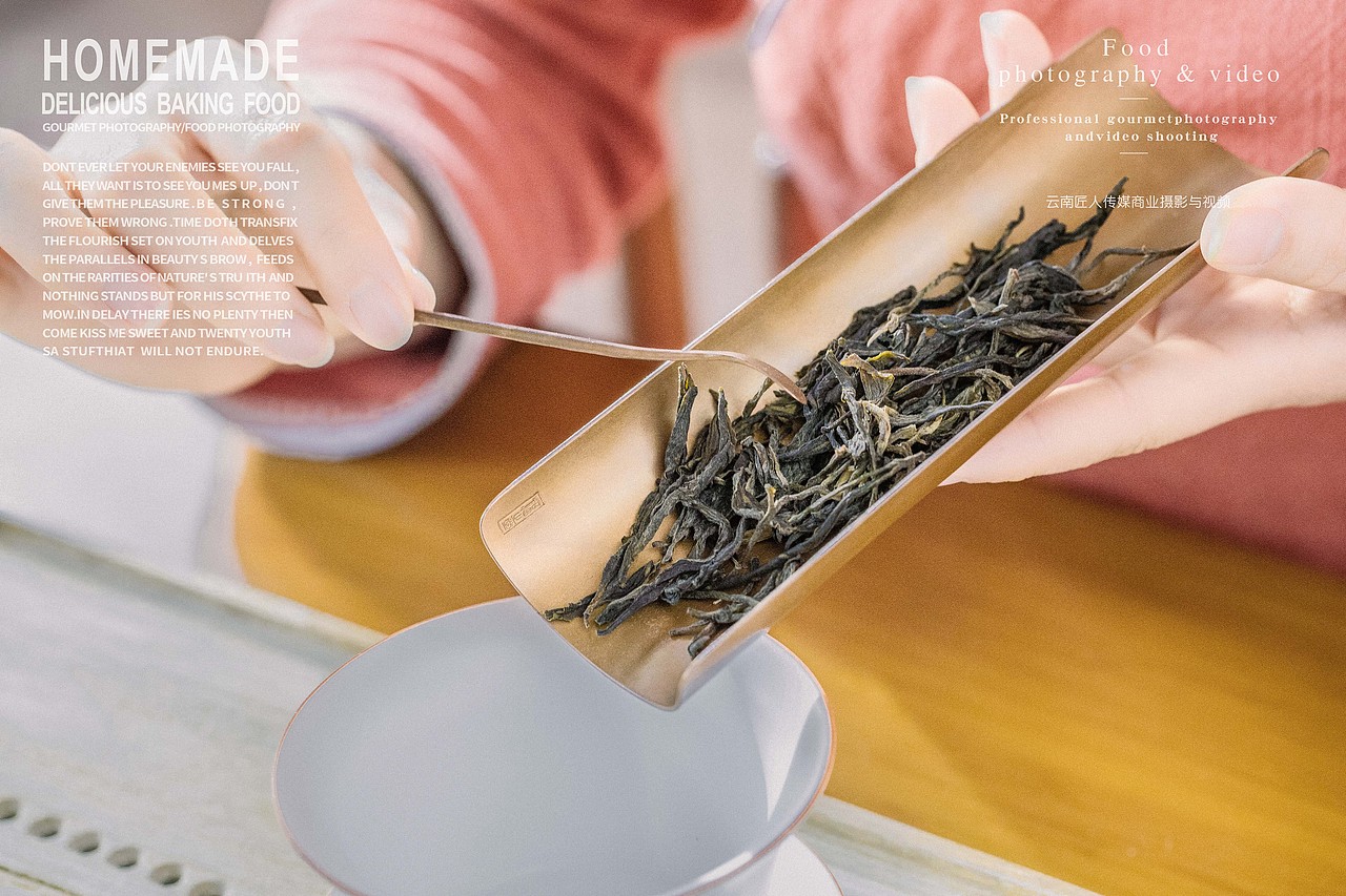 普洱茶拍摄