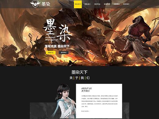 一个关于游戏外包公司的网站