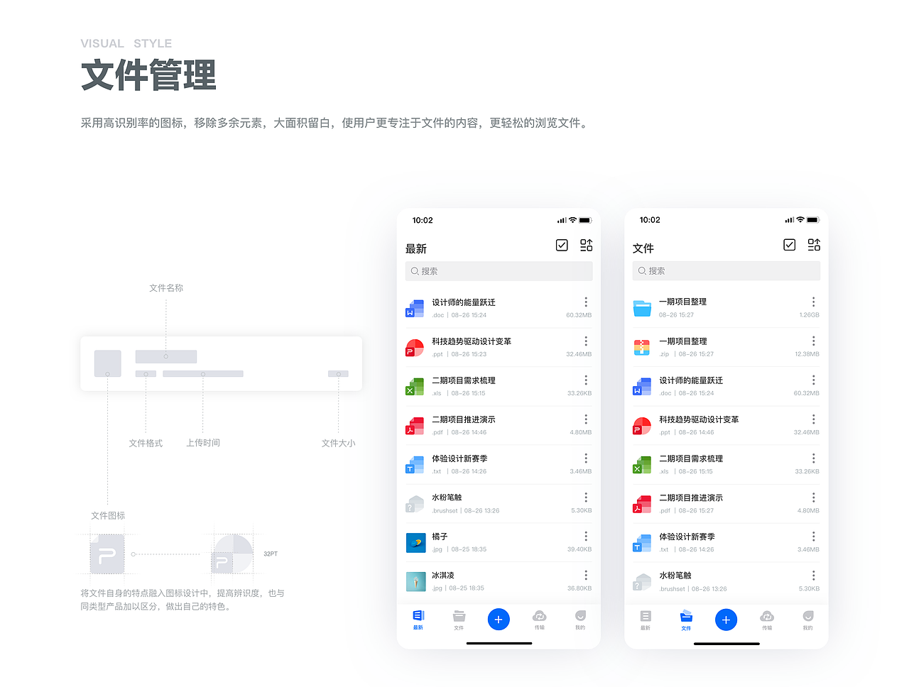解压缩app2.0重构（图ZMTg1NjU5NTA0） - APP界面 - 站酷设计师大写栗子原创素材 - 站酷ZCOOL