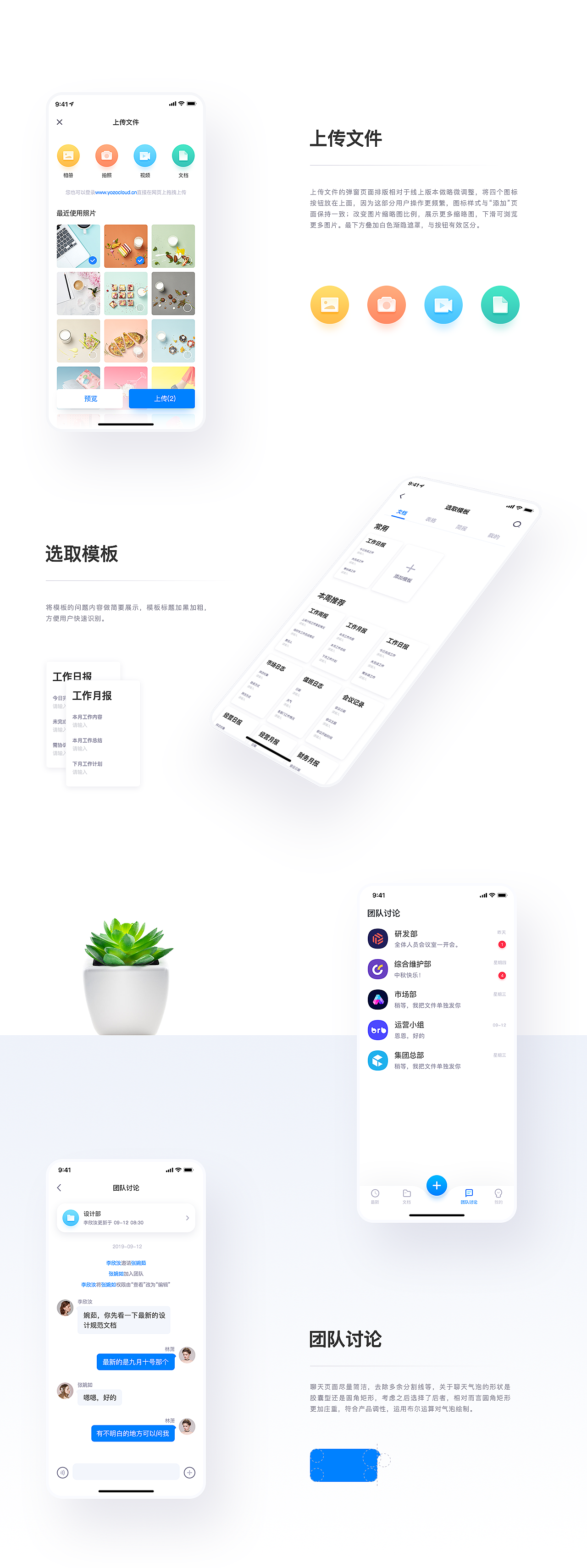 永中优云-改版设计提案（图ZMTg2MzkyNDUy） - APP界面 - 站酷设计师咸蛋超人_Freja原创素材 - 站酷ZCOOL