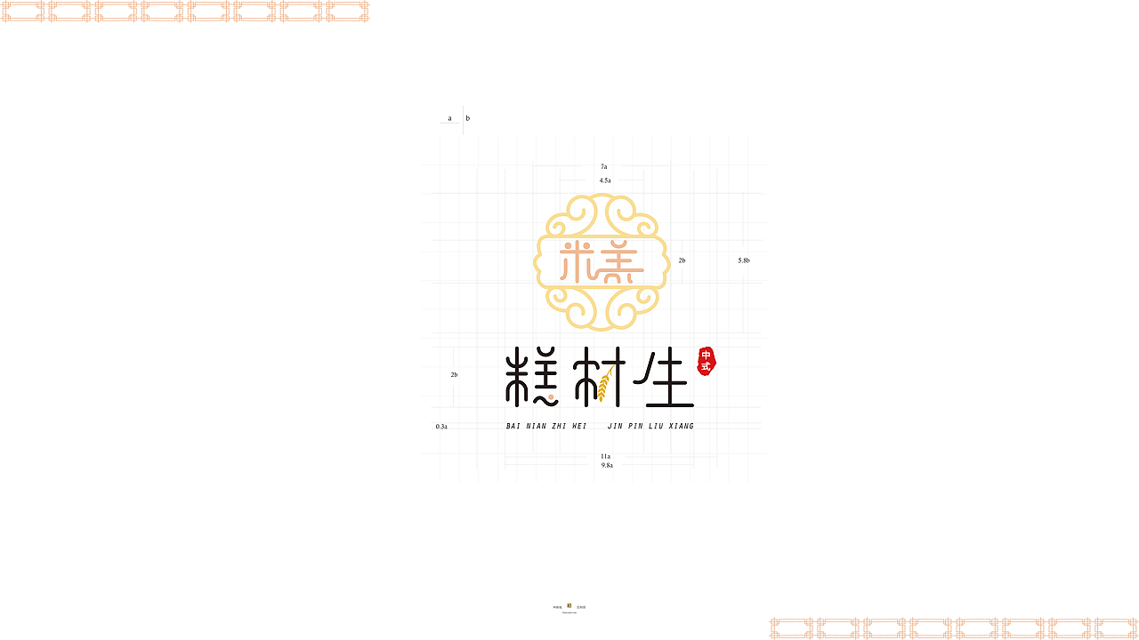 平面—VI提案（图ZMjAyMjk5NDA4） - 其他平面 - 站酷设计师零食味的晓蓉i原创素材 - 站酷ZCOOL