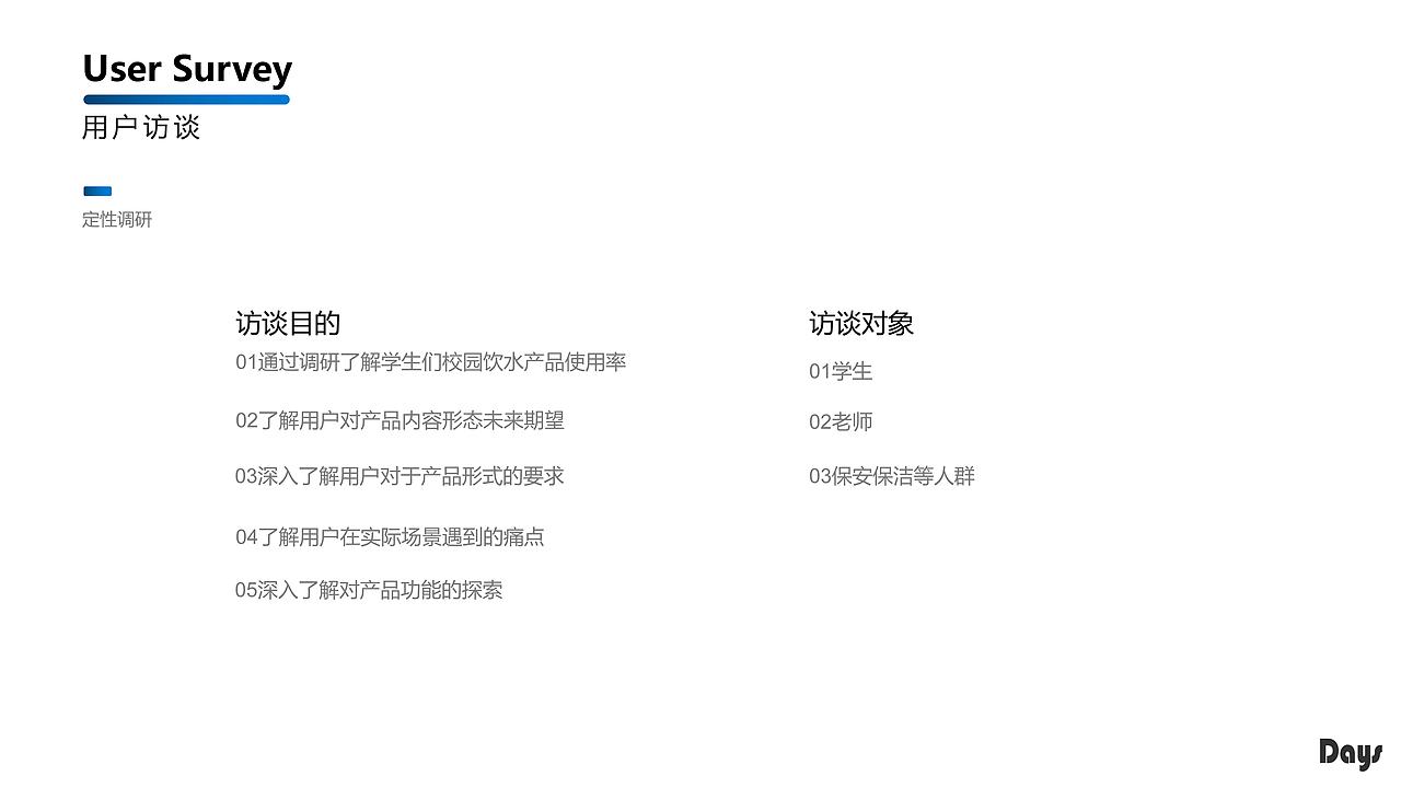 大学校园饮水产品-Days（图ZMjU2NDI4NDY4） - 生活用品 - 站酷设计师Ball80原创素材 - 站酷ZCOOL