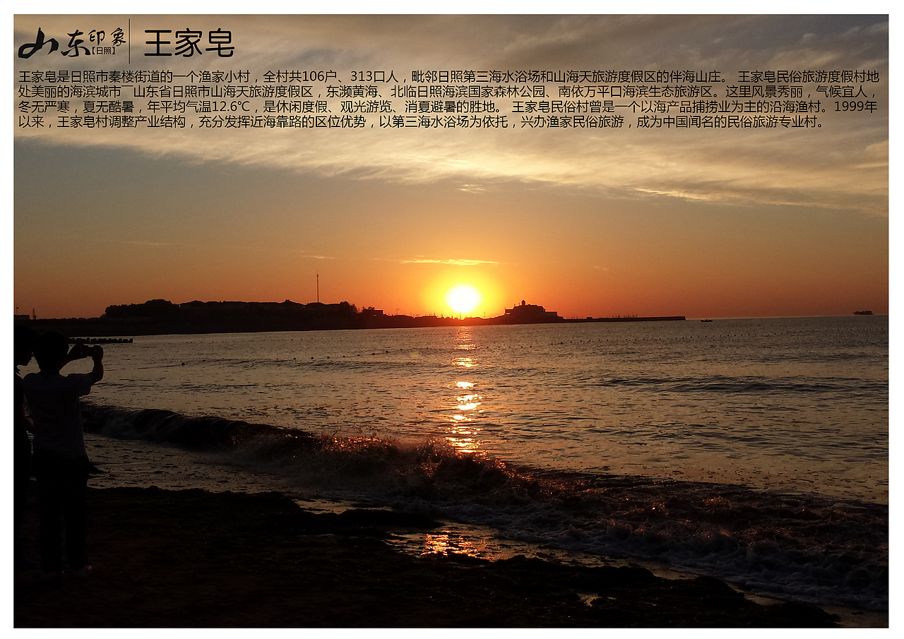 山东日照景点（图ZODI1NDYxOTI=） - 书籍/画册 - 站酷设计师浅墨幺幺原创素材 - 站酷ZCOOL