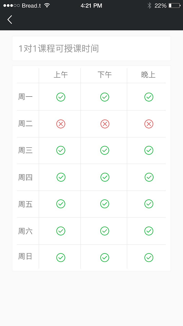 好家庭健身APP：一级页面-私教（图ZODQ2OTY0MDA=） - APP界面 - 站酷设计师凤鸣岐山原创素材 - 站酷ZCOOL