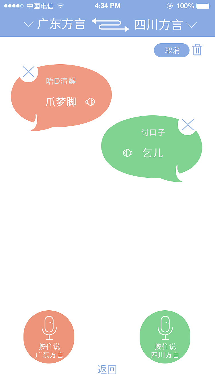 （上线）WA翻译app（图ZODc3NzExMDQ=） - APP界面 - 站酷设计师5楼很会设计原创素材 - 站酷ZCOOL