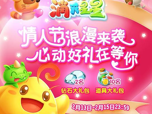 游戲宣傳圖（個人主頁-ZMjY0MTAyMTI=） - 宣傳物料 - 站酷設計師貍_追原創(chuàng)素材 - 站酷ZCOOL