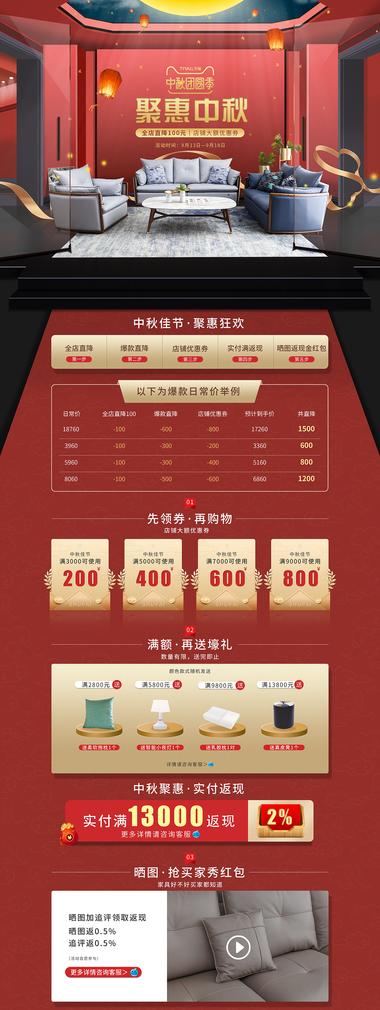 家具中秋节（图ZMTgzNTM0ODgw） - 电商 - 站酷设计师卿汣原创素材 - 站酷ZCOOL