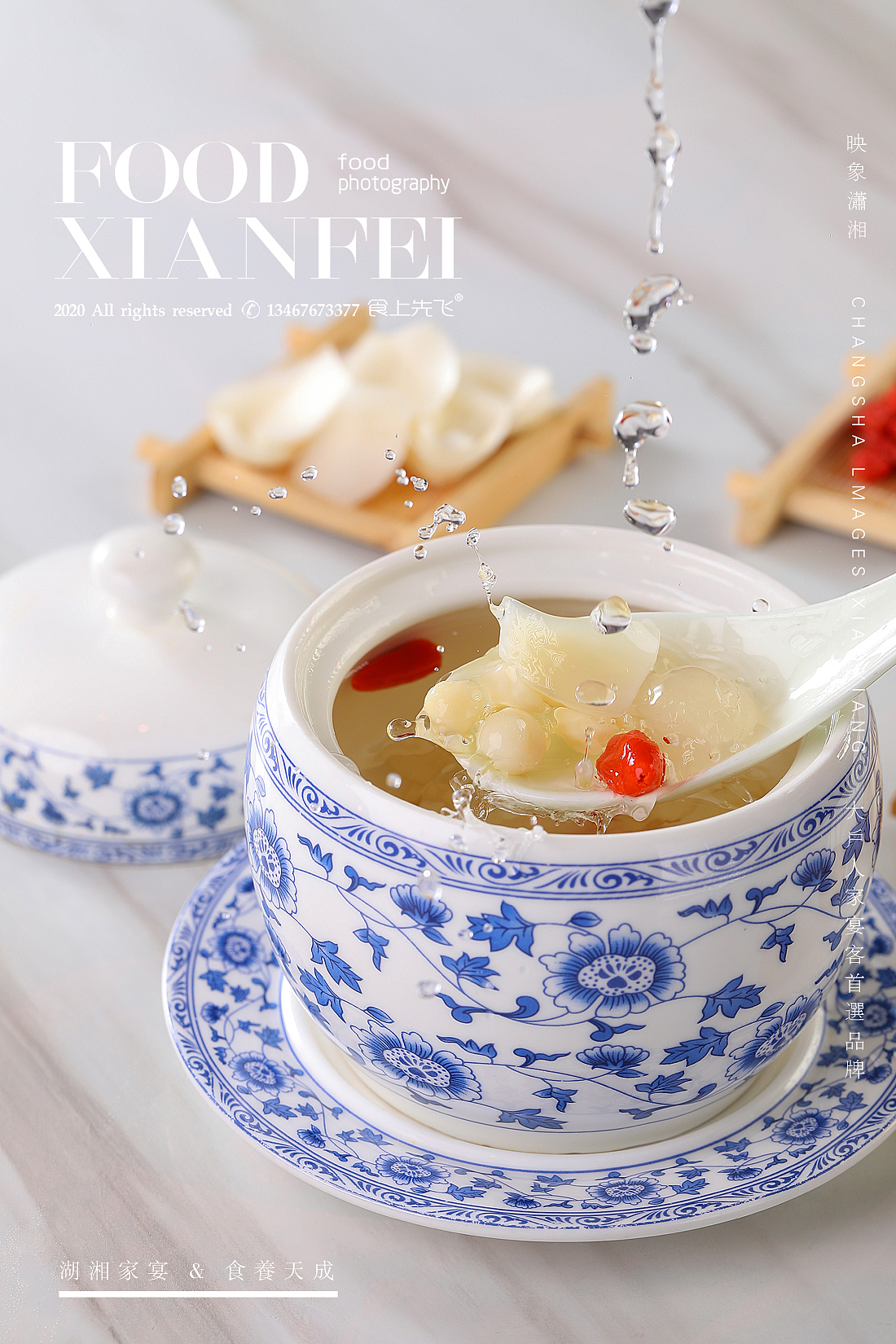 大宅家宴|长沙美食摄影