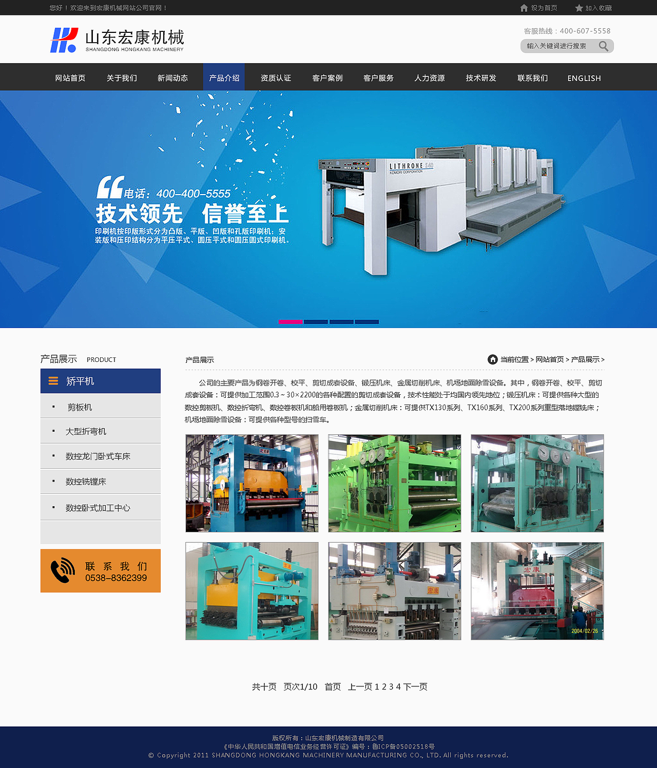 網(wǎng)頁設(shè)計(jì)改版設(shè)計(jì)（圖ZNjY1MDU4ODg=） - 企業(yè)官網(wǎng) - 站酷設(shè)計(jì)師湯可幣原創(chuàng)素材 - 站酷ZCOOL