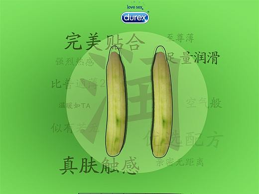 杜蕾斯海报