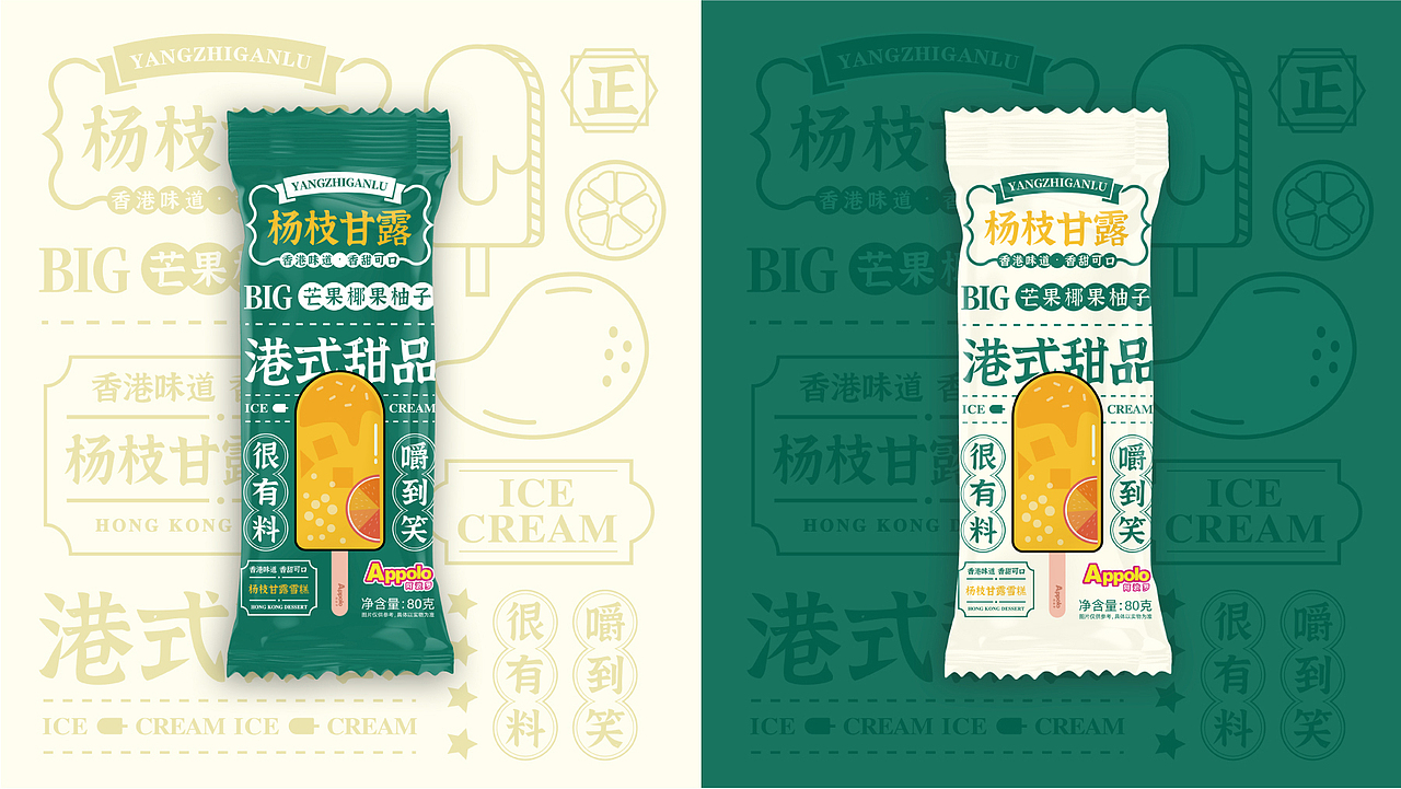 包装 | 阿波罗雪糕品牌全案策划设计