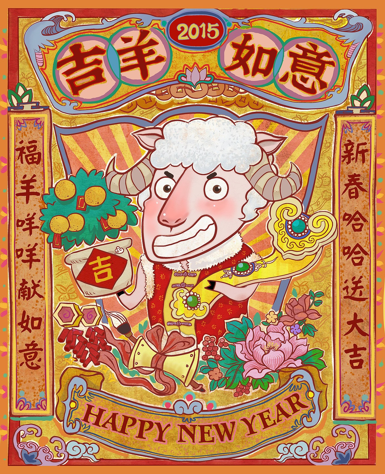 羊年月份牌插画（图ZMjM4MjkwMzI=） - 商业插画 - 站酷设计师pangaoshou原创素材 - 站酷ZCOOL