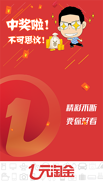 APP启动页面（图ZNzMzNDEzNDA=） - APP界面 - 站酷设计师Linp_chen原创素材 - 站酷ZCOOL