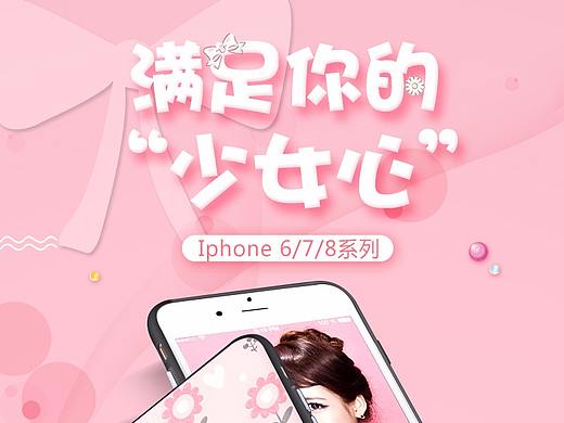 Iphone 6手机壳详情页