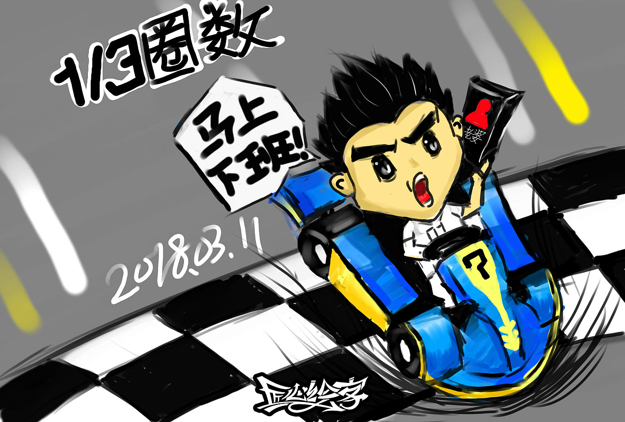 我的2018随笔日常插画 第一季（图ZMTA5OTk0NTY0） - 创作习作 - 站酷设计师鹿晴英大人原创素材 - 站酷ZCOOL