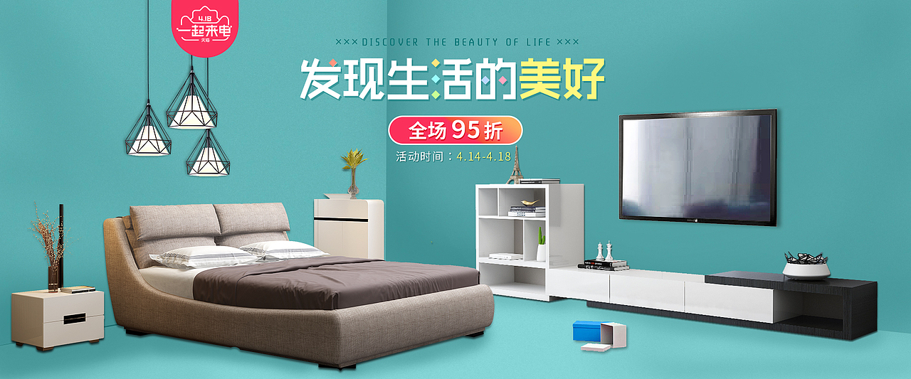 刚入家具行的5月份设计