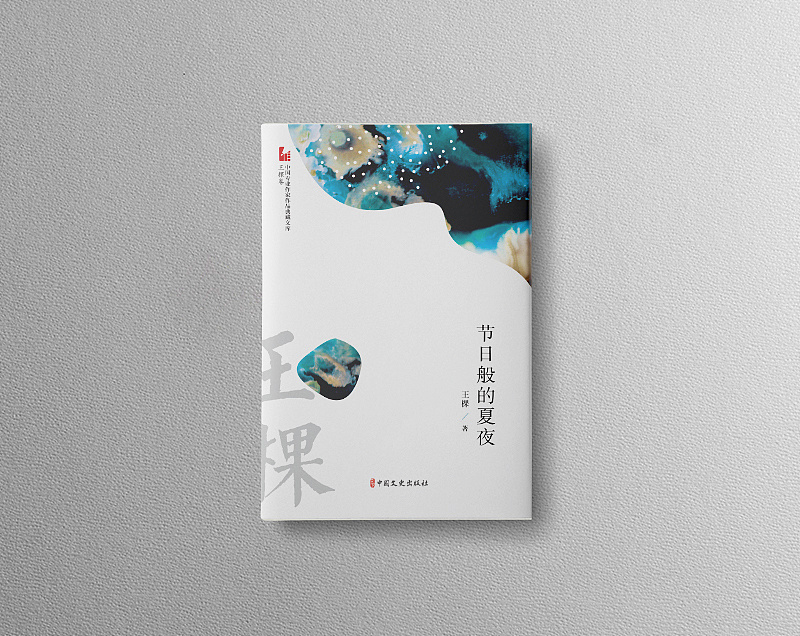 2021 「第四波」图书封面装帧设计总结