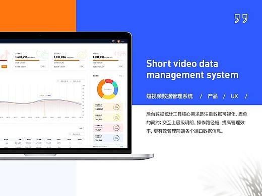 后台数据管理系统