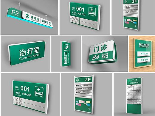 医院导视系统指示牌