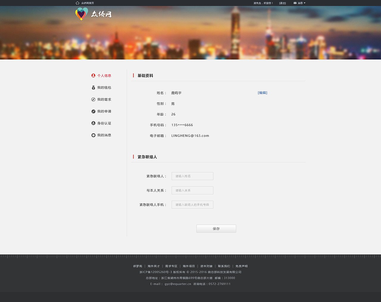 金融网站视觉设计方案 | 网页设计 | UI | BANNER | 海外人才