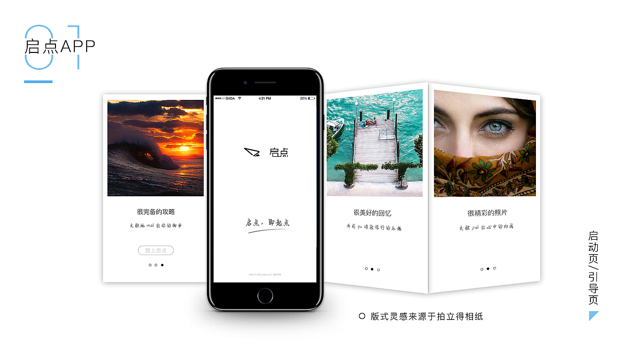 个人作品集（图ZNzU2NDY3NjA=） - 其他平面 - 站酷设计师Dada谷原创素材 - 站酷ZCOOL