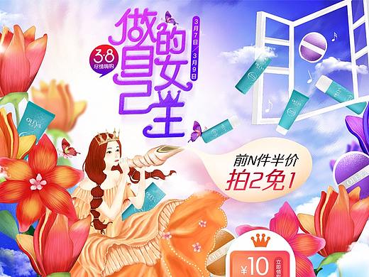 奥洛菲38化妆品专题页面（个人主页-ZMjYzOTMwNTY=） - 电商 - 站酷设计师yongli2084原创素材 - 站酷ZCOOL